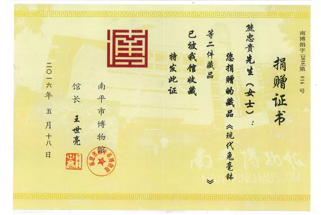荣誉证书