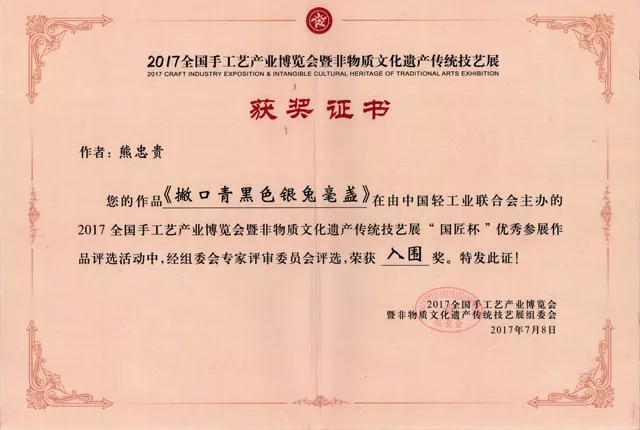 荣誉证书