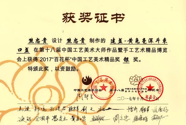 荣誉证书