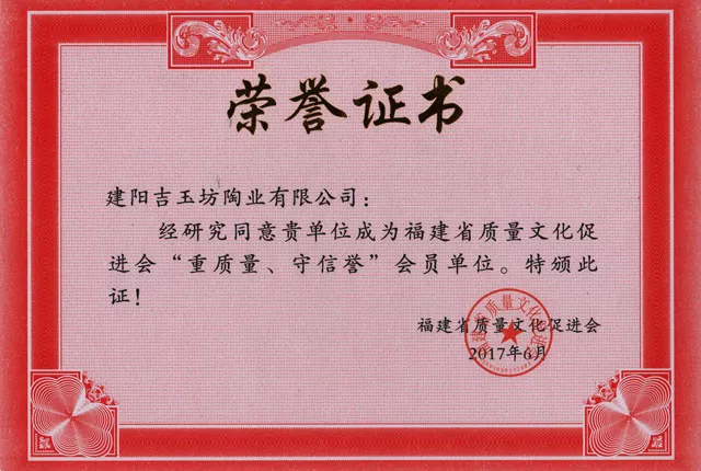 荣誉证书