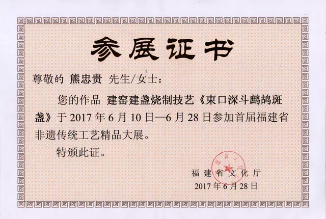荣誉证书