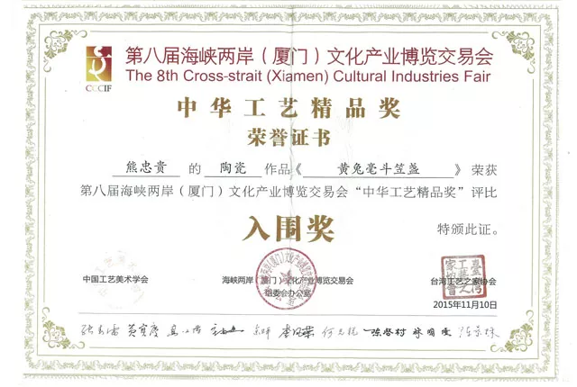 荣誉证书