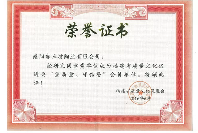 荣誉证书