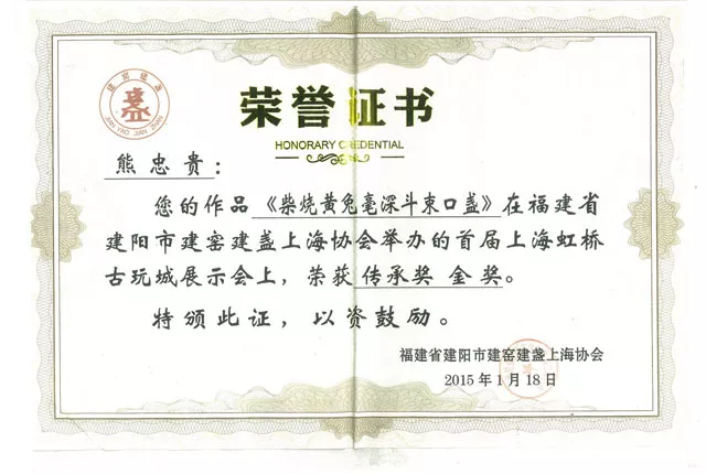 荣誉证书