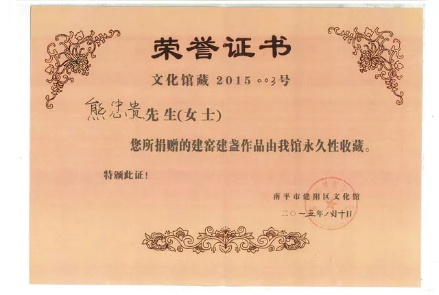 荣誉证书