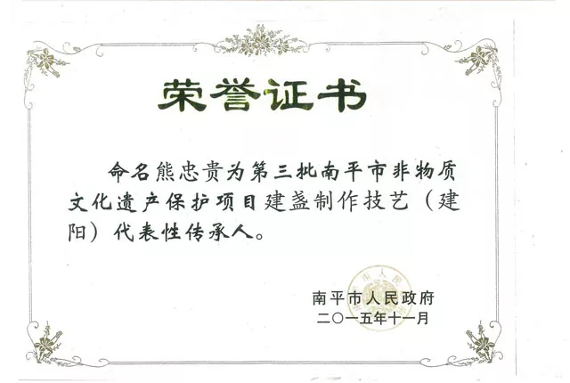 荣誉证书