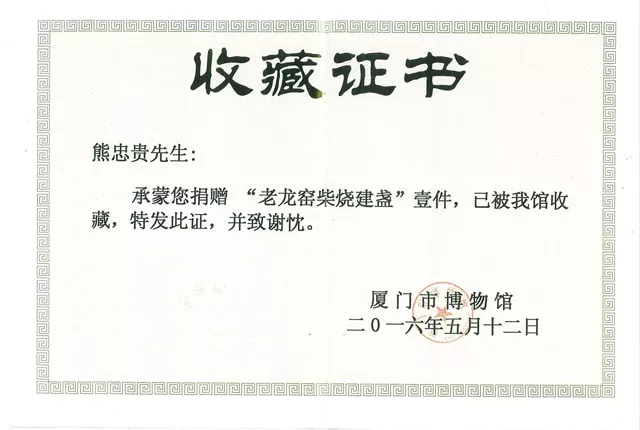 荣誉证书