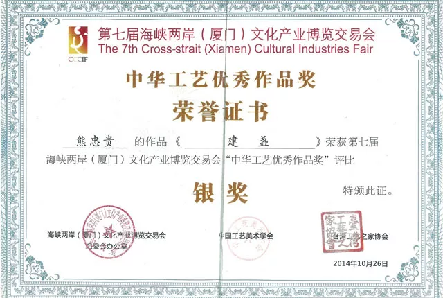 荣誉证书