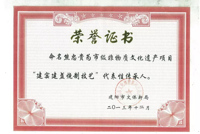 荣誉证书